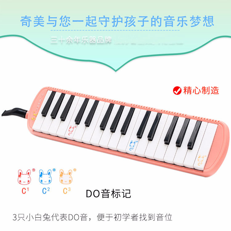 Chimei Brand Mouth Organ 32 Keys 37 Keys Mouth Organ Student Wind Instrument Dhs Brand Mouth Organ Genuine Wholesale