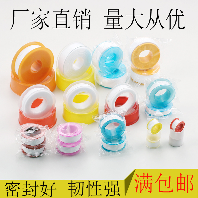 Raw Tape Raw Tape Manufacturer 20m Thickeneded Large Roll Sealing Tape Vinyl Oily Gas Water Tape Raw Tape
