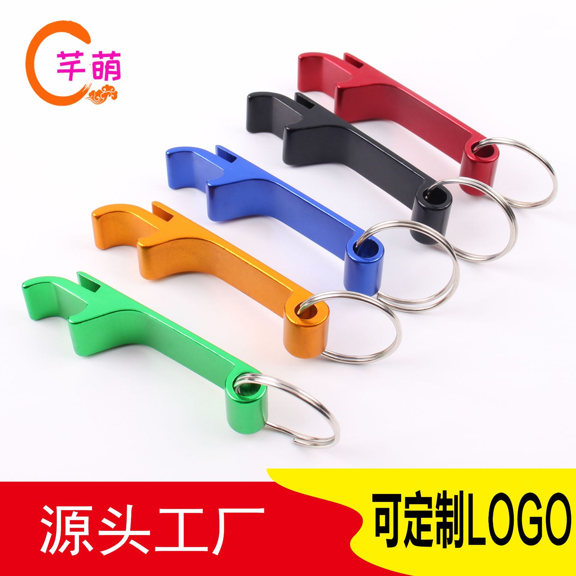 Креативная открывалка для бутылок из алюминиевого сплава цветная многофункциональная открывалка для ключей подарок с логотипом