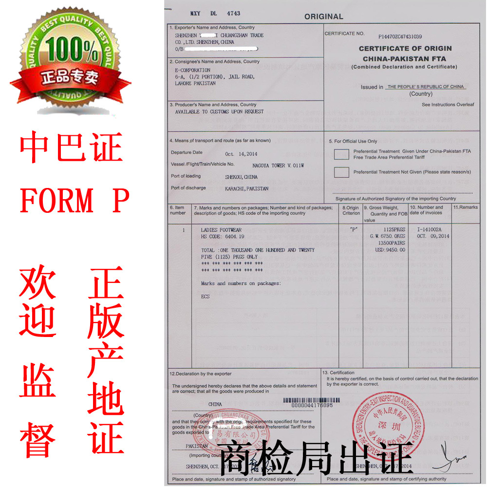 Sea and Air Freight to Peru, Chile, Australia, Korea, and Other Fta Origin Certificates