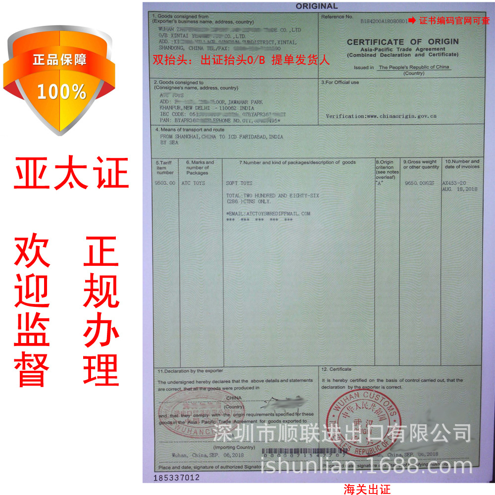 Sea and Air Freight to Peru, Chile, Australia, Korea, and Other Fta Origin Certificates