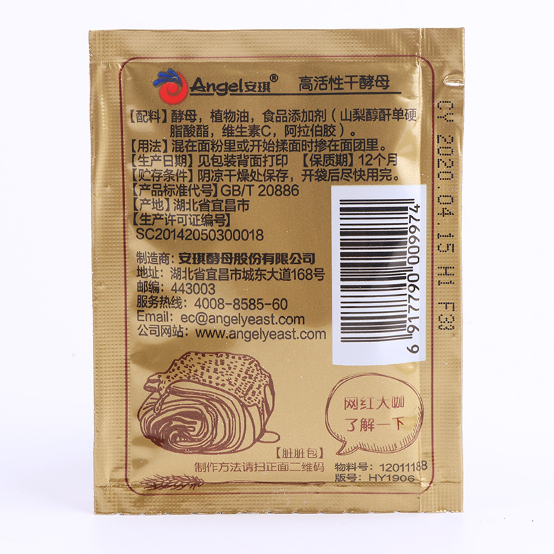 Angel Yeast high sugar-resistant and highly active dry yeast 5g baking powder bread steamed buns