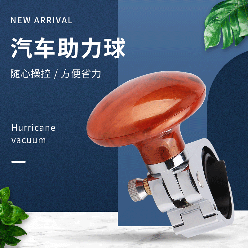 Руль автомобиля, усилитель, вспомогательный, облегченный, товары для декора