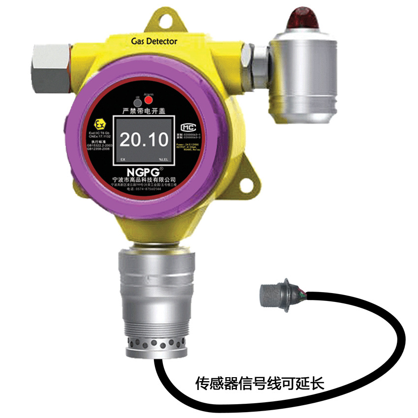 Technology Ammonia Detector Industrial Grade Fixed Line Online Monitoring Alarm Manufacturer High Precision Online Alarm