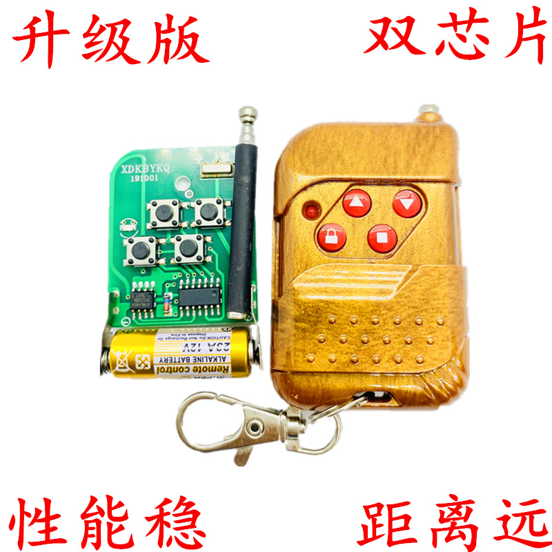 [Factory] 433m Electric Rolling Shutter Door Garage Door Gate Rolling Shutter Universal Mahogany Copy Remote Control 315