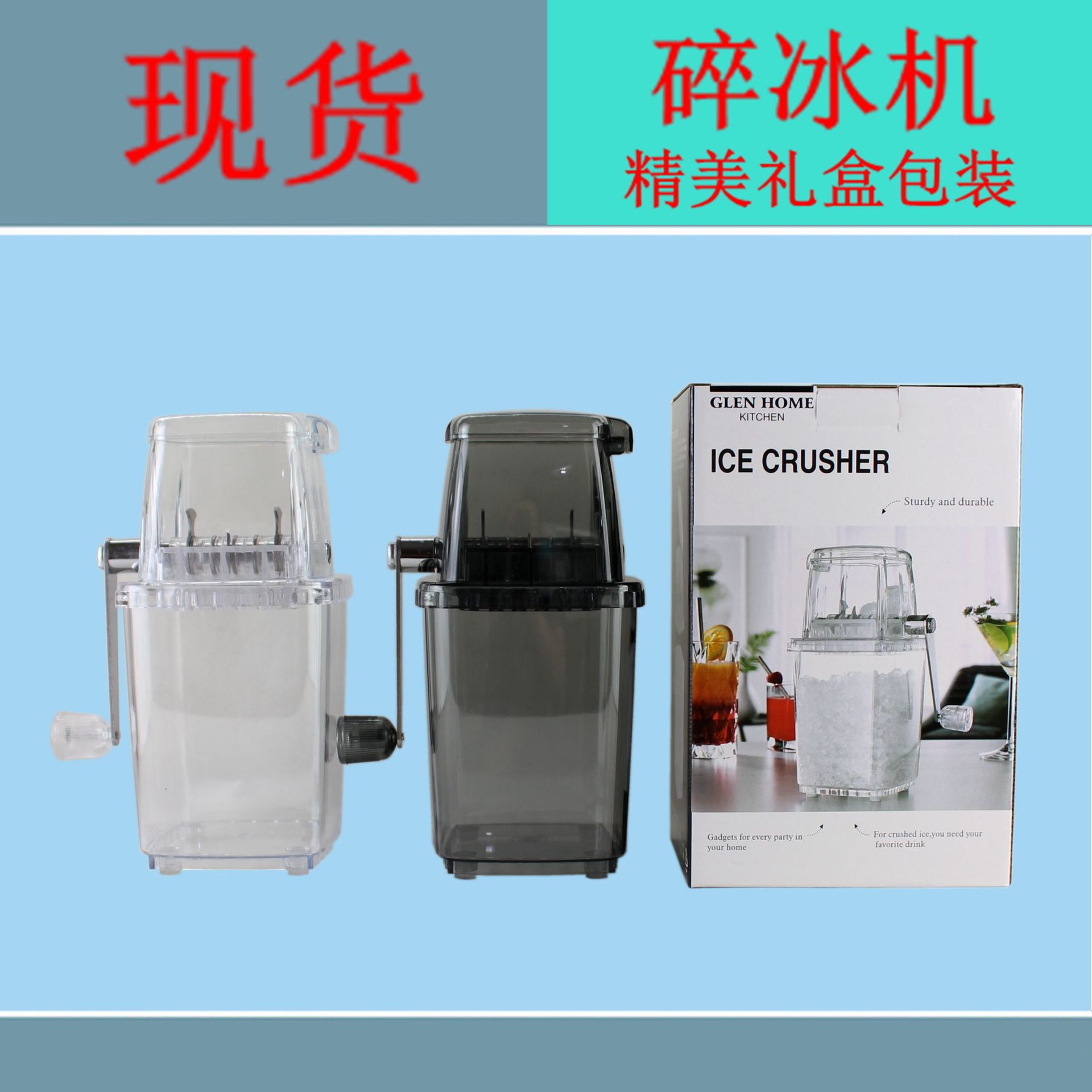 Ручной ледокол с ручным приводом, маленькая домашняя мини-машина для льда, колун для наживки