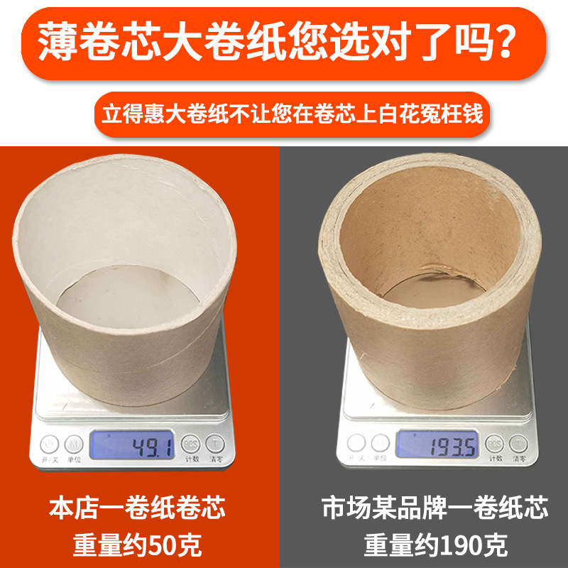 Large roll paper toilet paper toilet paper household hotel commercial large plate paper toilet tissue roll paper full box wholesale 12 rolls