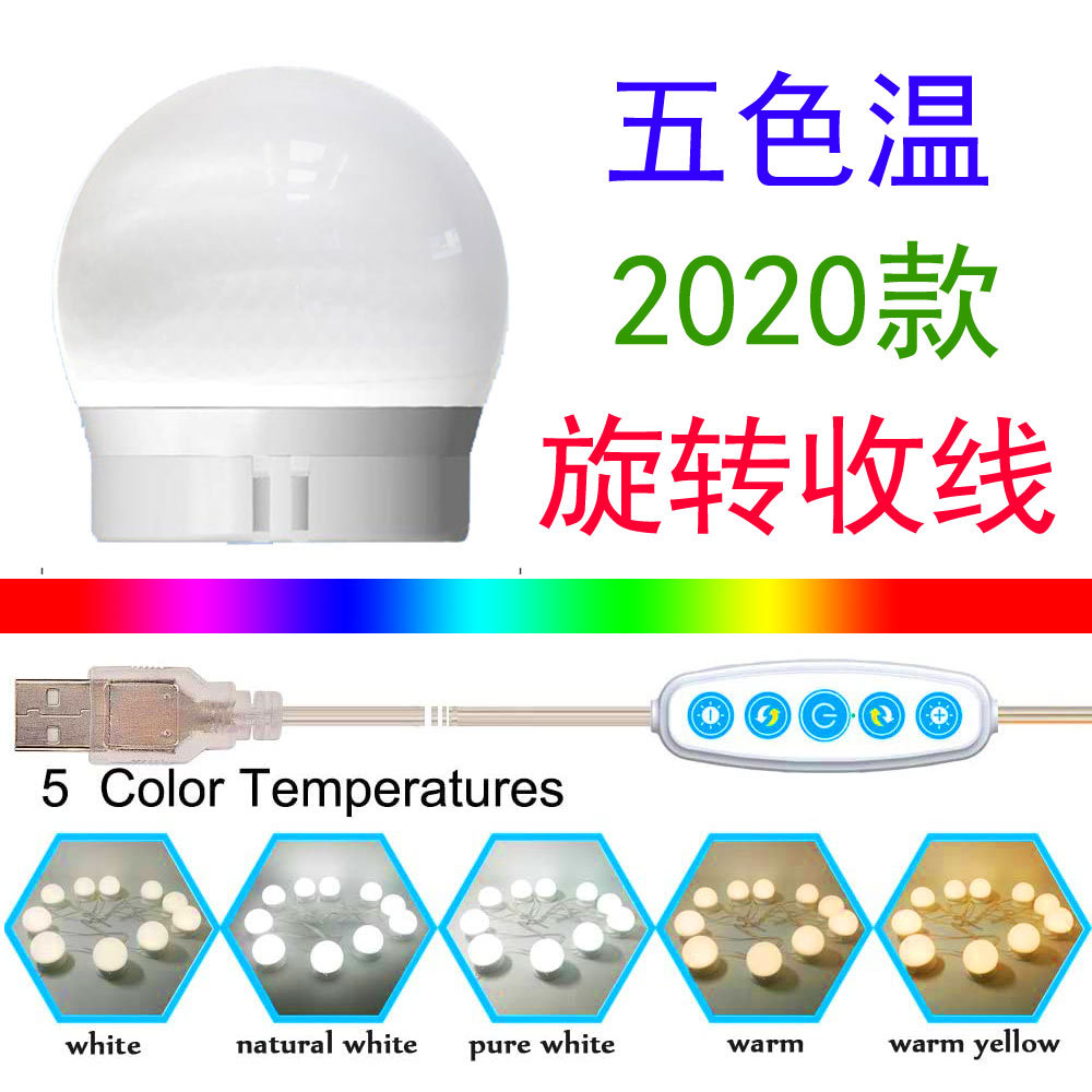 Лампочка для зеркала макияжа, вращающаяся LED лампочка, передняя лампочка для зеркала, ламповая строка, голливудская лампа для макияжа, USB
