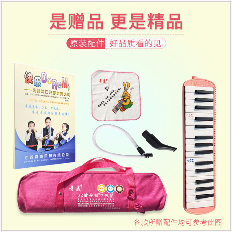 Chimei Brand Mouth Organ 32 Keys 37 Keys Mouth Organ Student Wind Instrument Dhs Brand Mouth Organ Genuine Wholesale