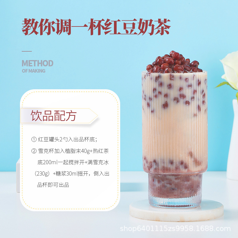 Tea small cold red bean can open the can that sugar nano red bean sugar water red bean milk tea ingredients commercial wholesale 900g g.