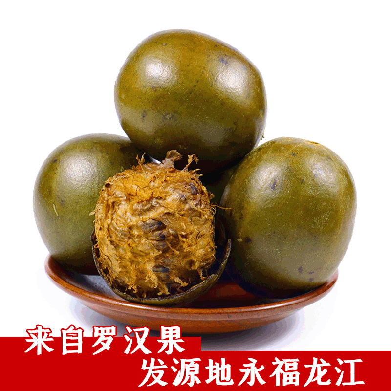 Гуанси Гуйлинь Янфу большой фрукт архат сушеный архат фрукт ароматный чай оптом архат фруктовый городок Лунцзян специальность