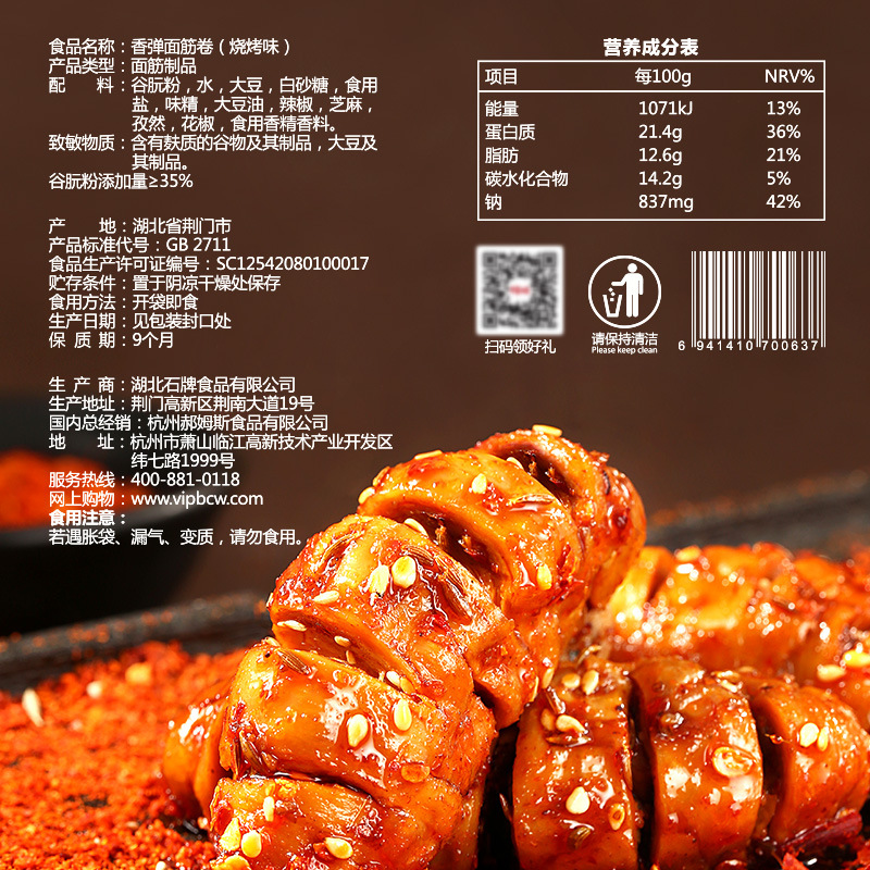 Baocao flavor elastic gluten roll 135g box gauge 50 packs Net red bean dry office snack snack gluten roll