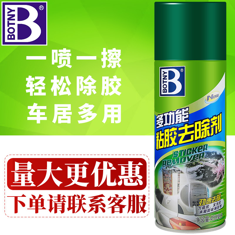 Удалитель клея Baotili, остаточного клея, самоклеящегося клея, шеллака, многофункциональный