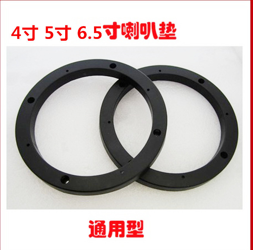 Car Audio 6.5inch Speaker Pad Restoration Dedicated Modified Audio Speaker