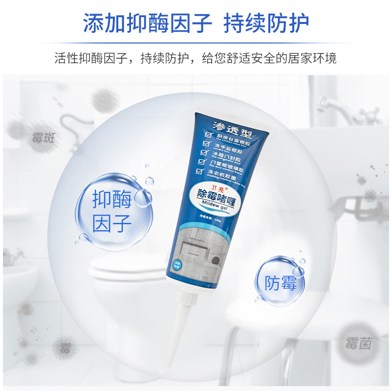 Weiliang Mildew Removal Gel Refrigerator Washing Machine Rubber Ring Bathroom Tile Pool New Mildew Removal Wall Mildew Remover