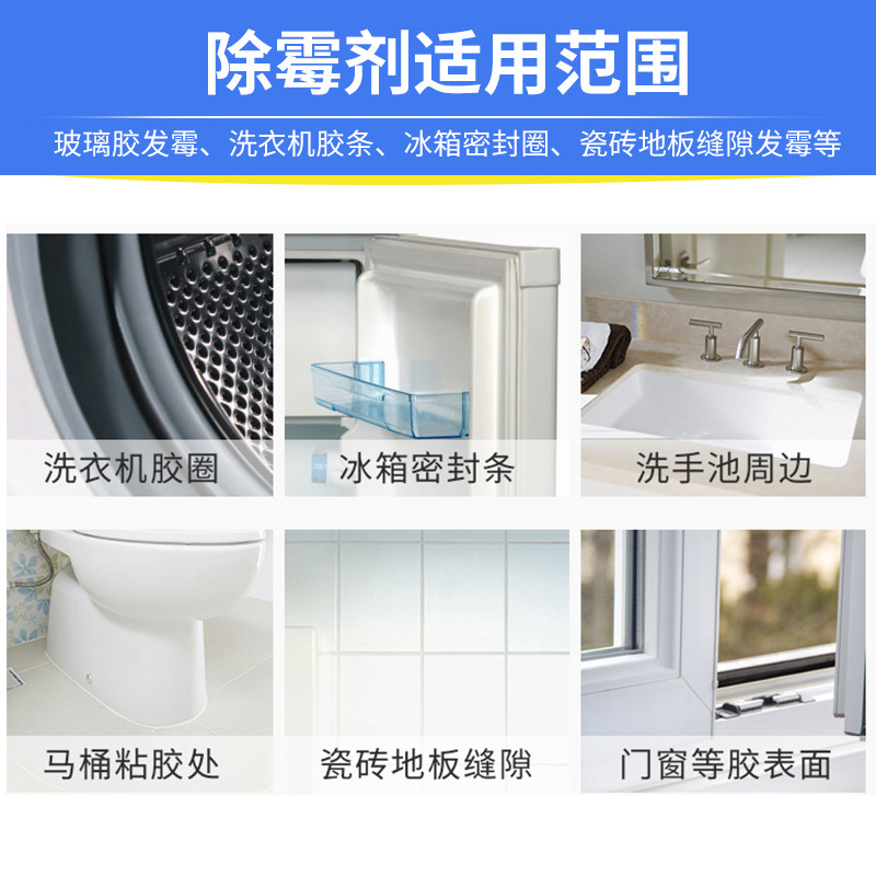 Weiliang Mildew Removal Gel Refrigerator Washing Machine Rubber Ring Bathroom Tile Pool New Mildew Removal Wall Mildew Remover