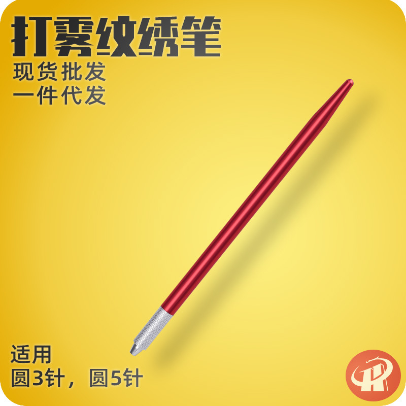 Прямые продажи фабрики одноразовая татуировочная ручка для вышивки No.7 для татуажа бровей корейская металлическая ручка легкой роскоши