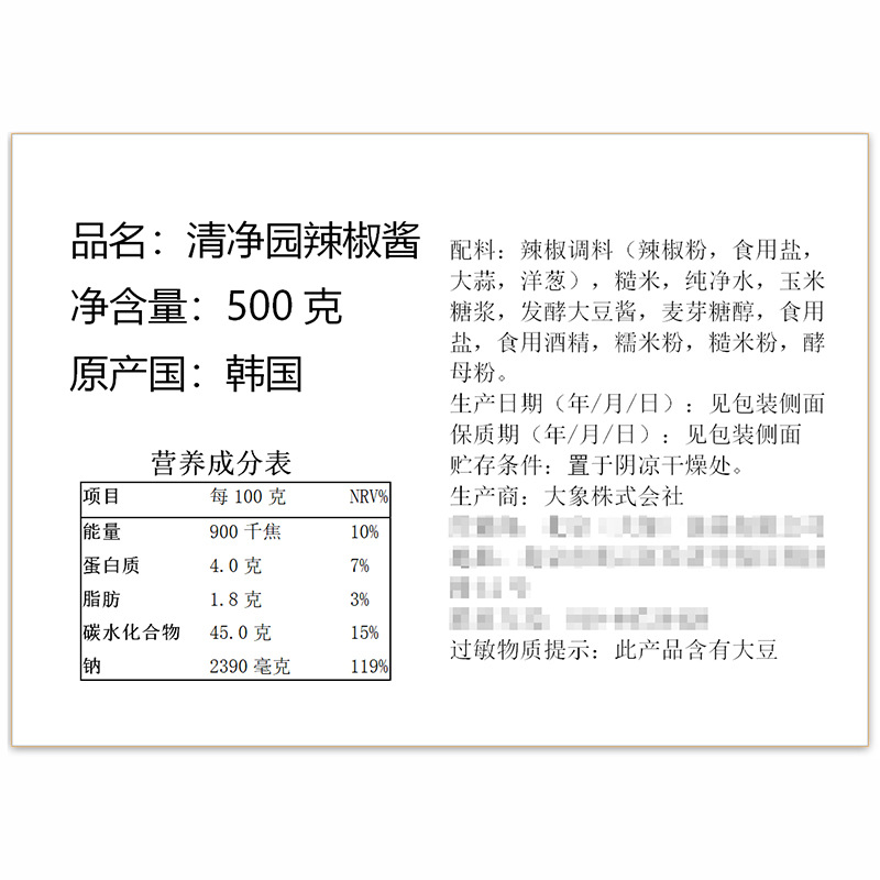 South Korea Qingjing garden 500g chili sauce stone pot bibimbap rice cake sauce Army hot pot sweet chili sauce Korean chili sauce