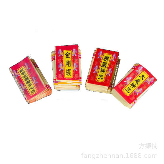 Miniature Pocket Mini Pocket Small Sutra Shurangama Mantra Heart Sutra Great Sadness Mantra Diamond Sutra
