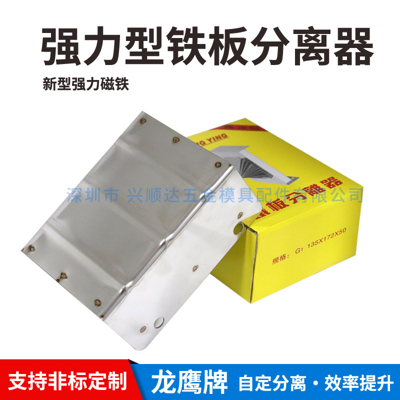 Разделитель из штампованной железной пластины, сильная магнитная сила, распределитель металлических листов, устройство для слоев, прямая поставка с завода