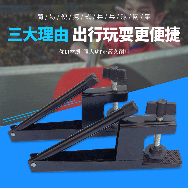 Сетка для настольного тенниса Yamaka, портативная, выдвижная