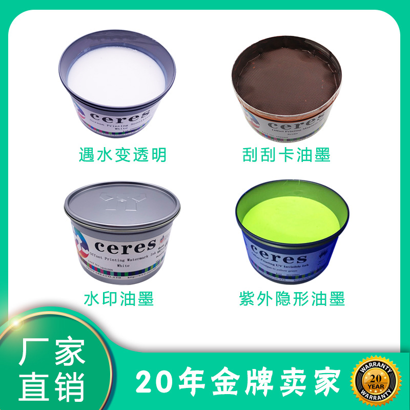 Ceres Silk Screen Color-Changing Ink Changes Color When Exposed to Water. the Ink Becomes Transparent When Exposed to Water. the Printed Cloth and Paper Are Reversible