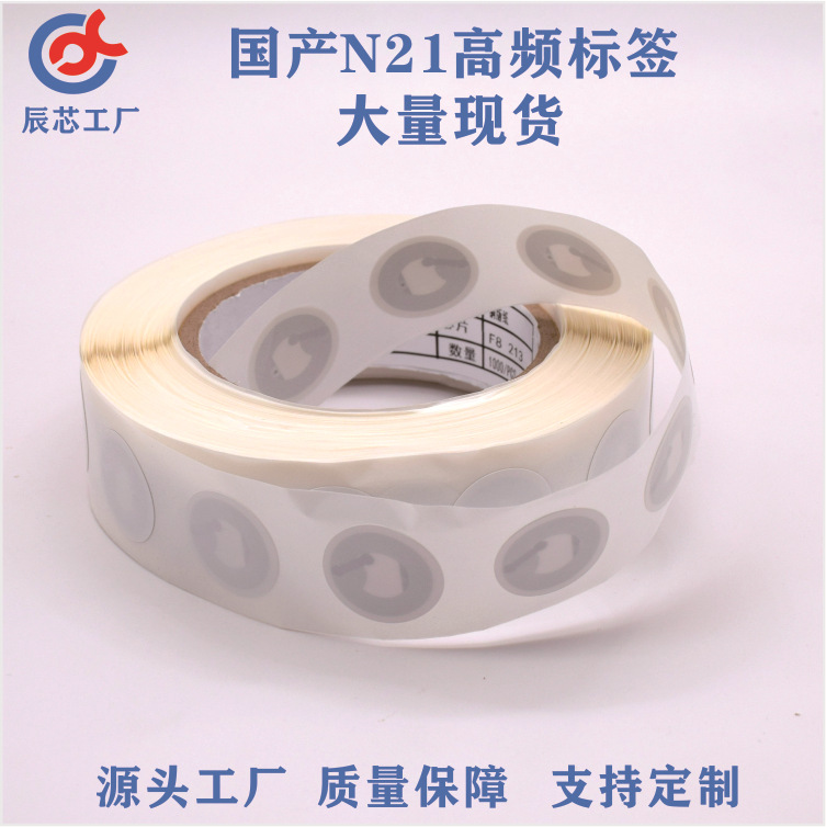 В наличии RFID высокочастотная электронная метка 213nfc чип-наклейка совместима с мобильными телефонами может распознавать NFC антиконтрафактная наклейка
