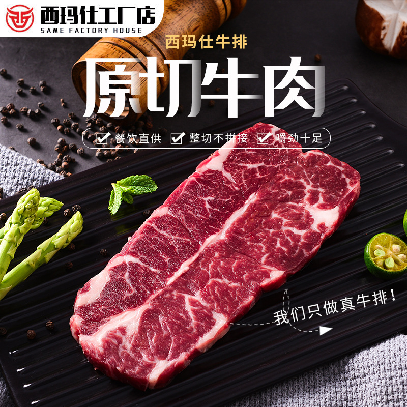 Street Steak Original Cut Fresh Marinated Wholesale Kidsren's Black Pepper Filet Mignon Thick Cut Steak Whole Box Manufacturer