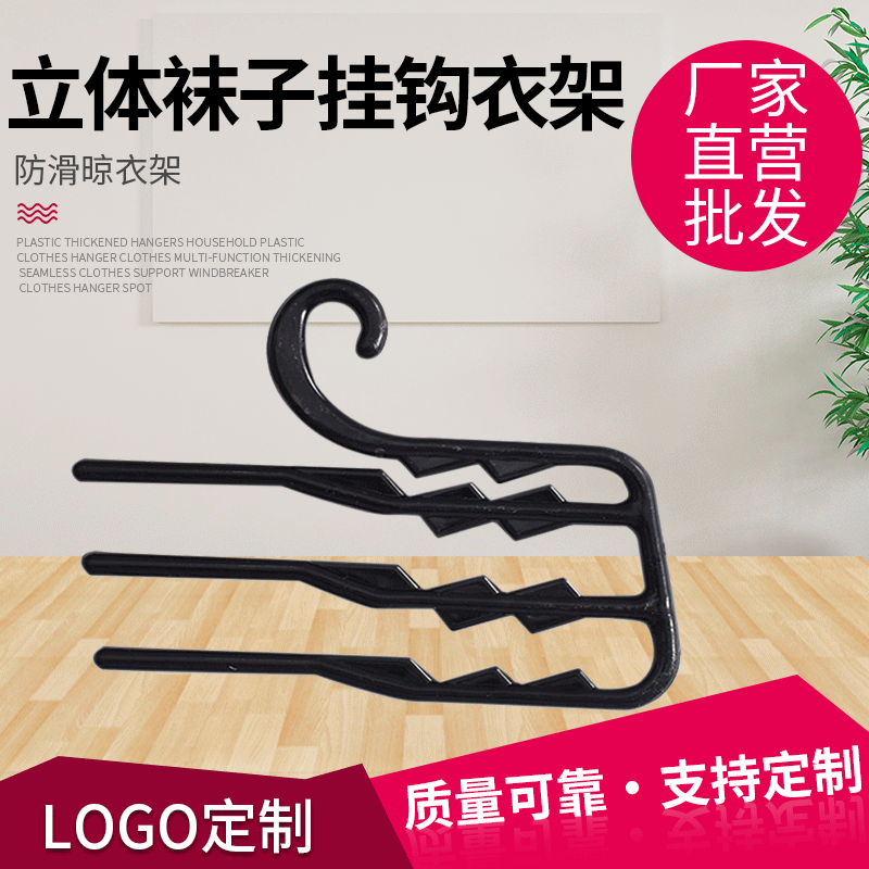 Новые одноразовые крючки для многопарных носок с тремя вилками [в наличии, фиксированная образец производства]