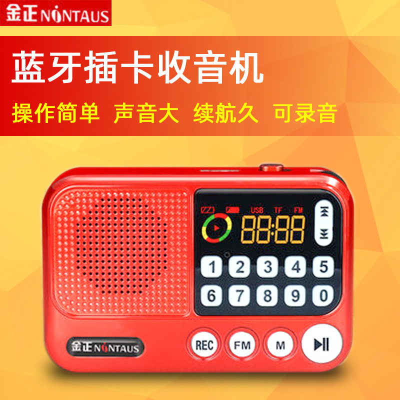 Jinzheng S99 карта радио с высокой мощностью и мини MP3 плеером
