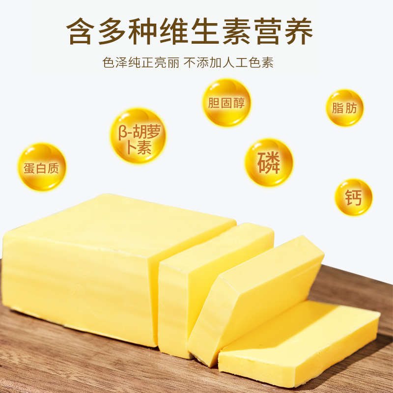 Butter Vegetable Butter Fried Steak Butter Edible Commercial Biscuits Salt-Free Baking Butter Household Wholesale