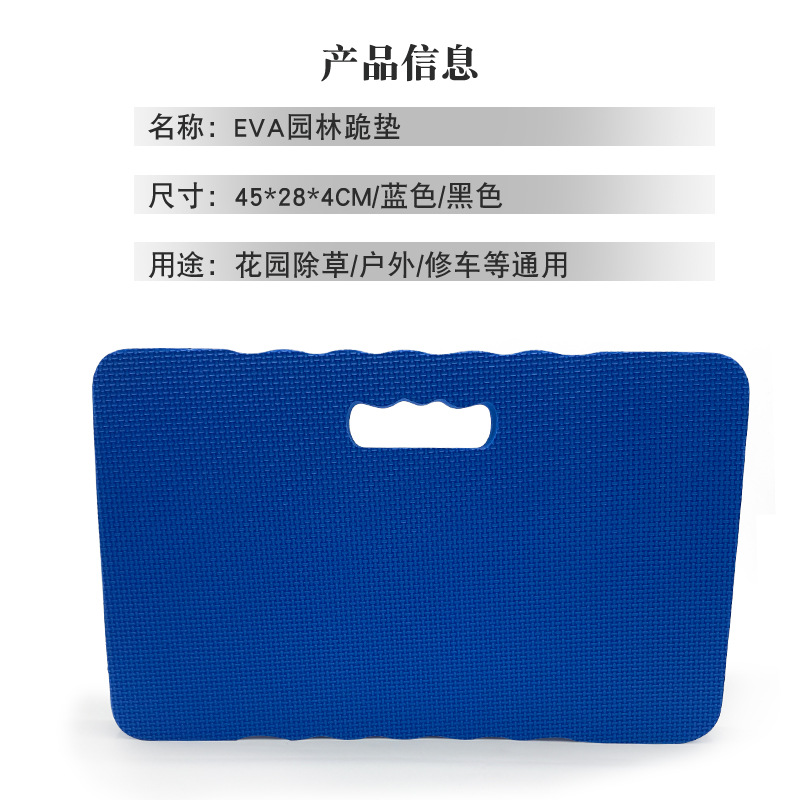 Cross-Border Eva Garden Kneeling Pads, Factory Direct Sales Car Repair Pads, Garden Kneeling Pads, Garden Thickeneded 4cm Knee Pads