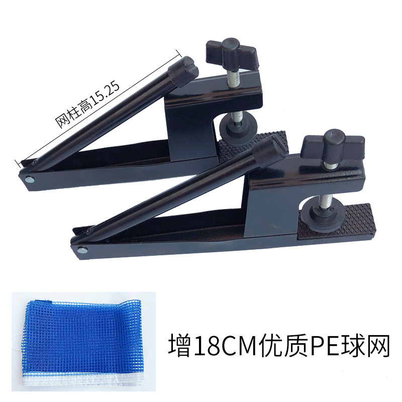 Yamaka Table Tennis Net Rack Portable Retractable Table Tennis Net Rack Set Logo Manufacturer Wholesale