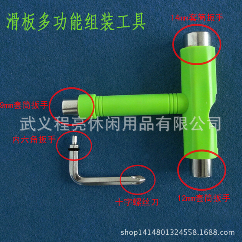 Small fish Board T-type skateboard tool DIY assembly accessories four-wheel board long board Maple board Universal