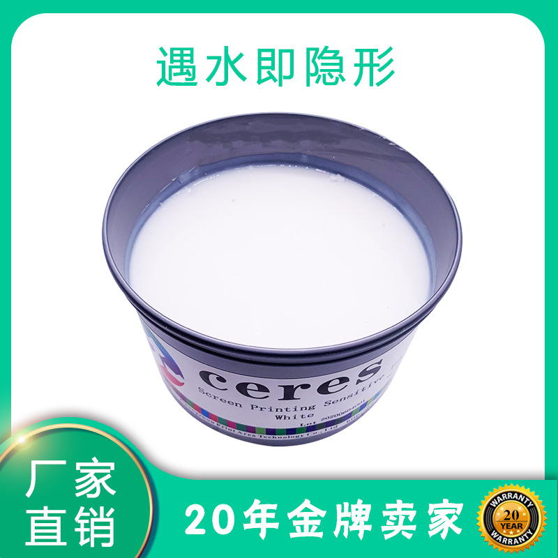 Ceres Silk Screen Color-Changing Ink Changes Color When Exposed to Water. the Ink Becomes Transparent When Exposed to Water. the Printed Cloth and Paper Are Reversible