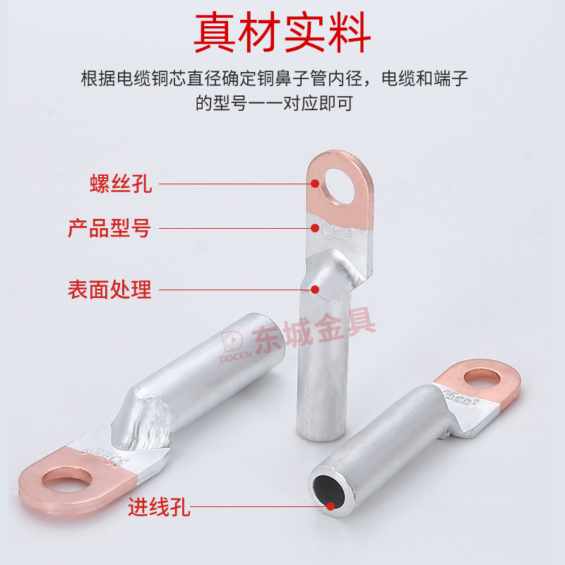 National standard DTL copper aluminum nose transition small head aluminum wire nose terminal 16/25/35/50/70/95 square