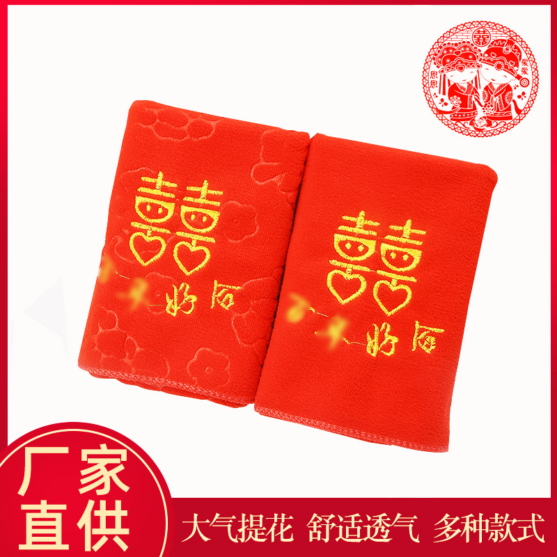Wedding Towel Return Wedding Red Towel Thickened Happy Word Accompanying Gift Couple Gift Box Red Happy Towel Wholesale