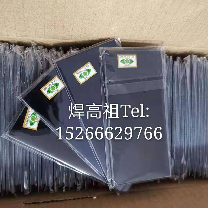 Welding mask welding hat special replacement anti-splash dark green eye protection black and white gold-plated glass welding lens