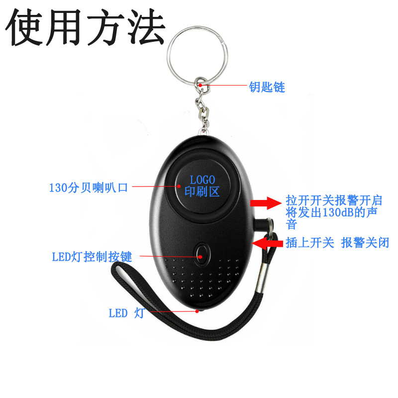 130Db Personal Alarm Women's Self-Defense Anti-Wolf Device Anti-Theft Alarm Artifact Outdoor Personal Anti-Wolf Alarm
