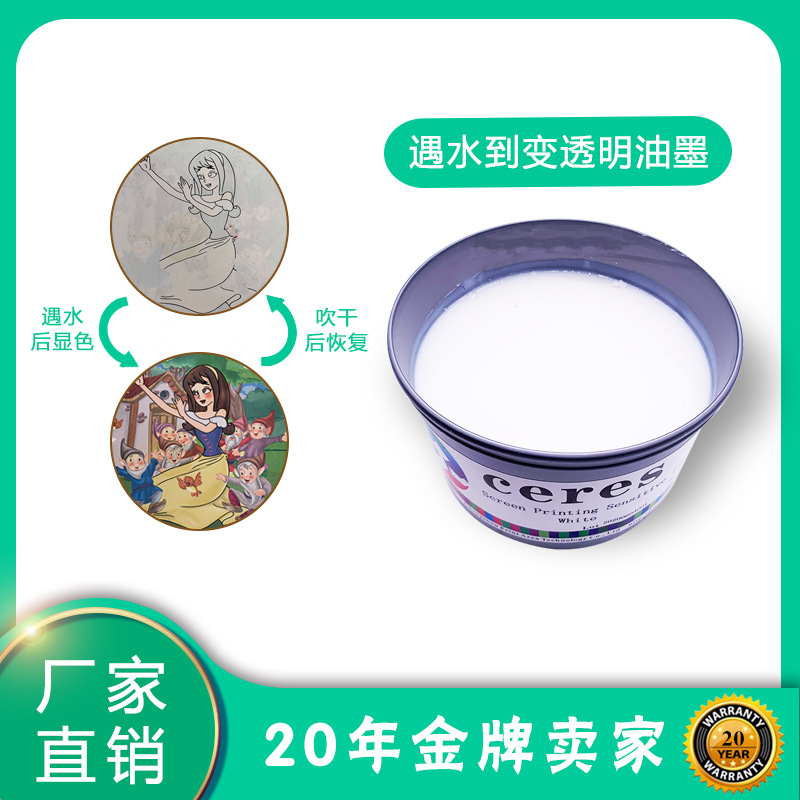 Цветоизменяющие чернила Ceres для шелкографии меняют цвет при контакте с водой. Чернила становятся прозрачными при контакте с водой. Напечатанная ткань и бумага обратимы