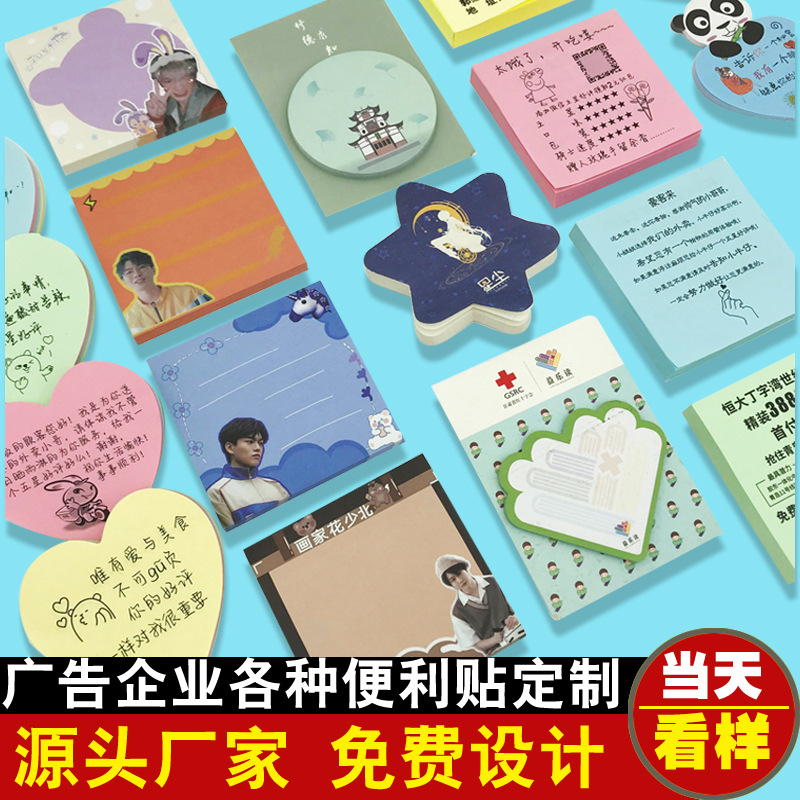 Рекламные стикеры Post-it, креативные стикеры с мультяшным инопланетянином, индивидуальные с логотипом, звездные заметки