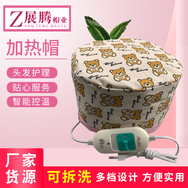 Шапка для ухода за волосами с рисунком медведя, электрическая шапка для маски и лечения волос