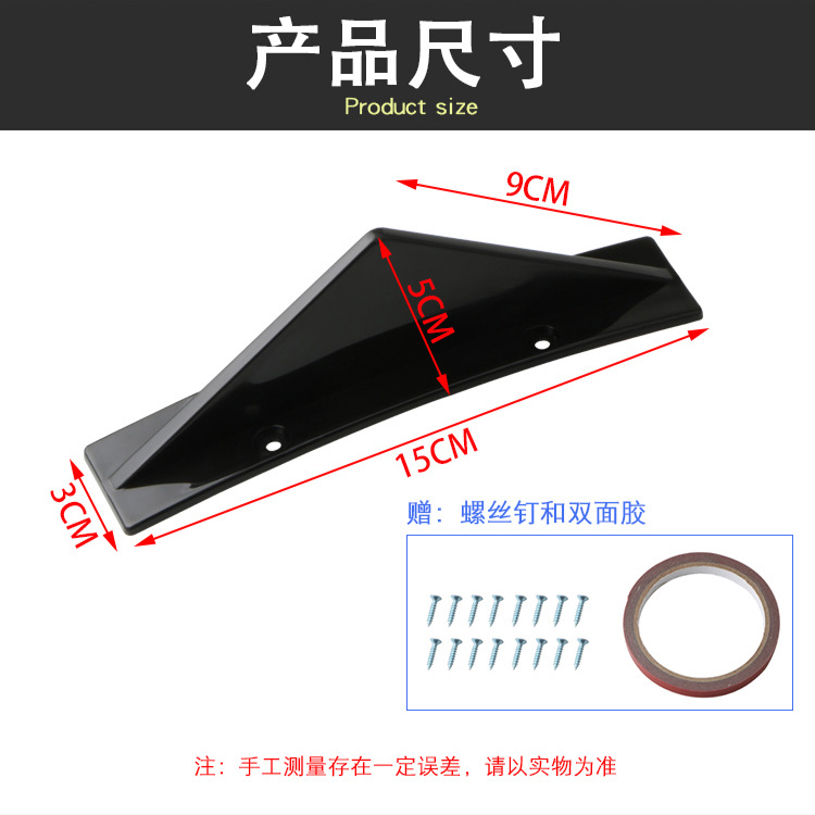 Car modification triangle rear spoiler bumper curved chassis spoiler rear lip small surrounding rear spoiler