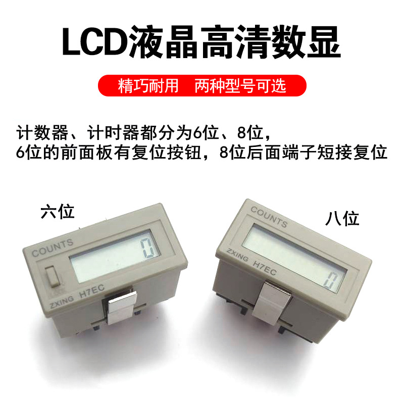 Digital Display Digital Counter Industrial Timer H7Ec-Blm H7Et Accumulated Time Punch Voltage Signal Counter