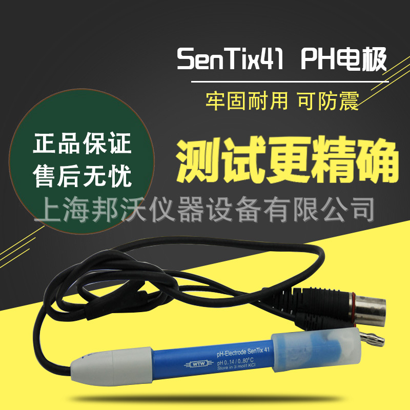 German Wtw Sentix41 Ph Electrode and Sentix Orp Redox Potential Electrode Are Accurate