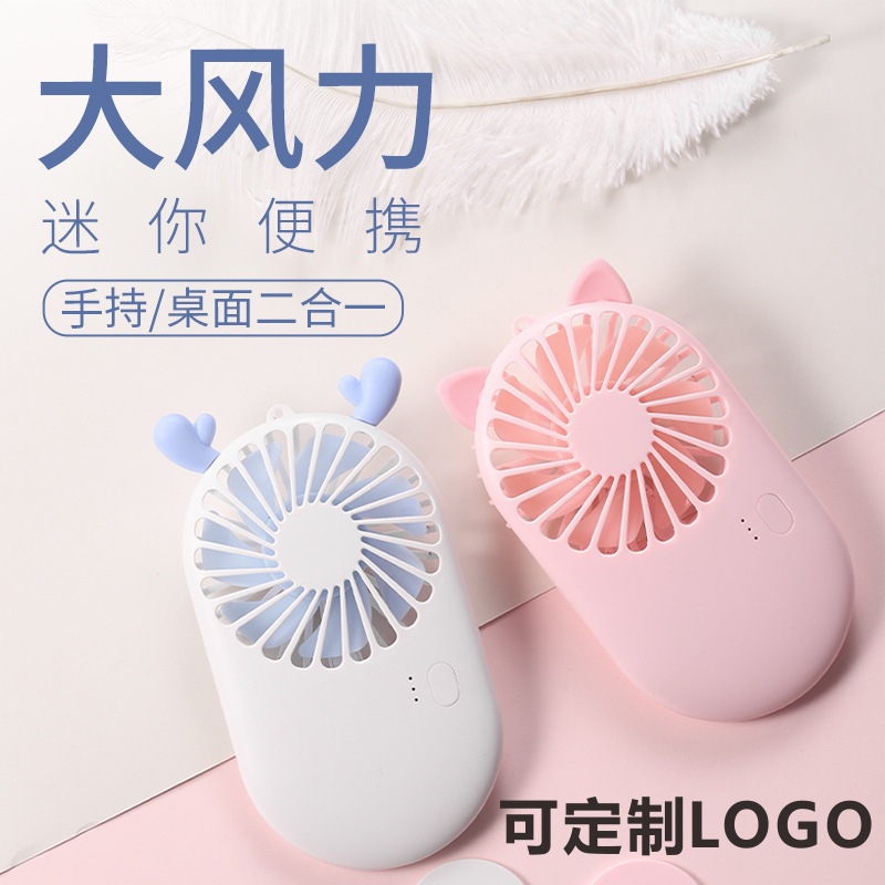 Popular Handheld Flap Pocket Pants Mini Fan USB Fan Charging Mini Handheld Flap Pocket Pants Portable Small Fan Factory