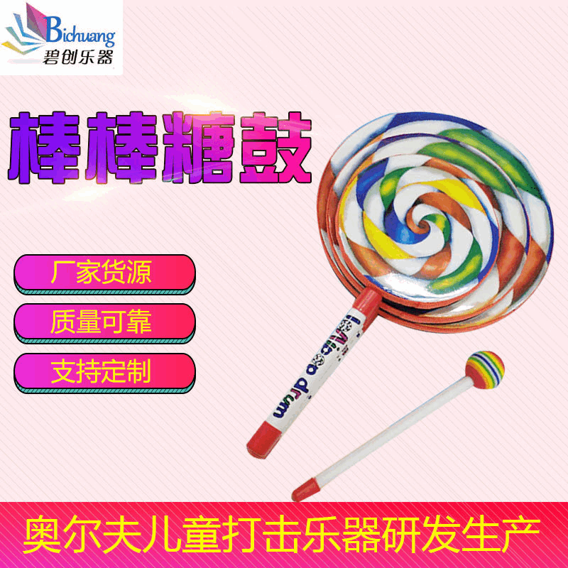 Леденцовая барабанка Орфа детский ударный инструмент ручной барабан для детского сада музыкальный класс раннее образование леденцовая барабанка