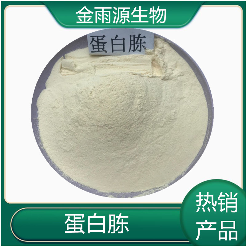 Пептон из бычьих костей, микробиологическая среда, ферментированный источник азота, оптовая и розничная продажа