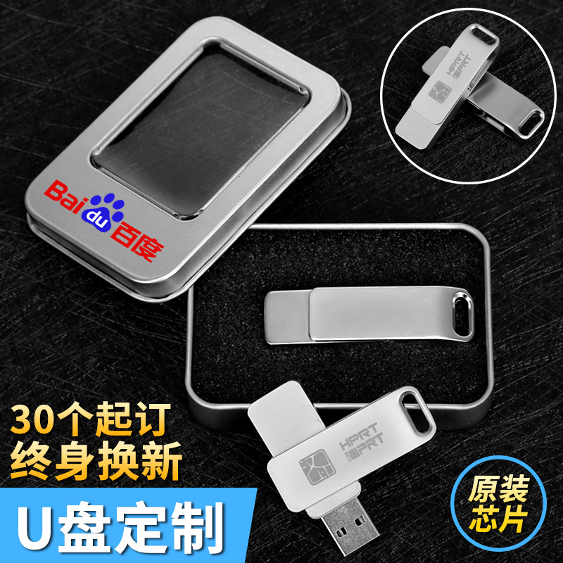 U disk factory wholesale printing logo card type USB disk metal lettering advertising bidding creative gifts wedding U disk