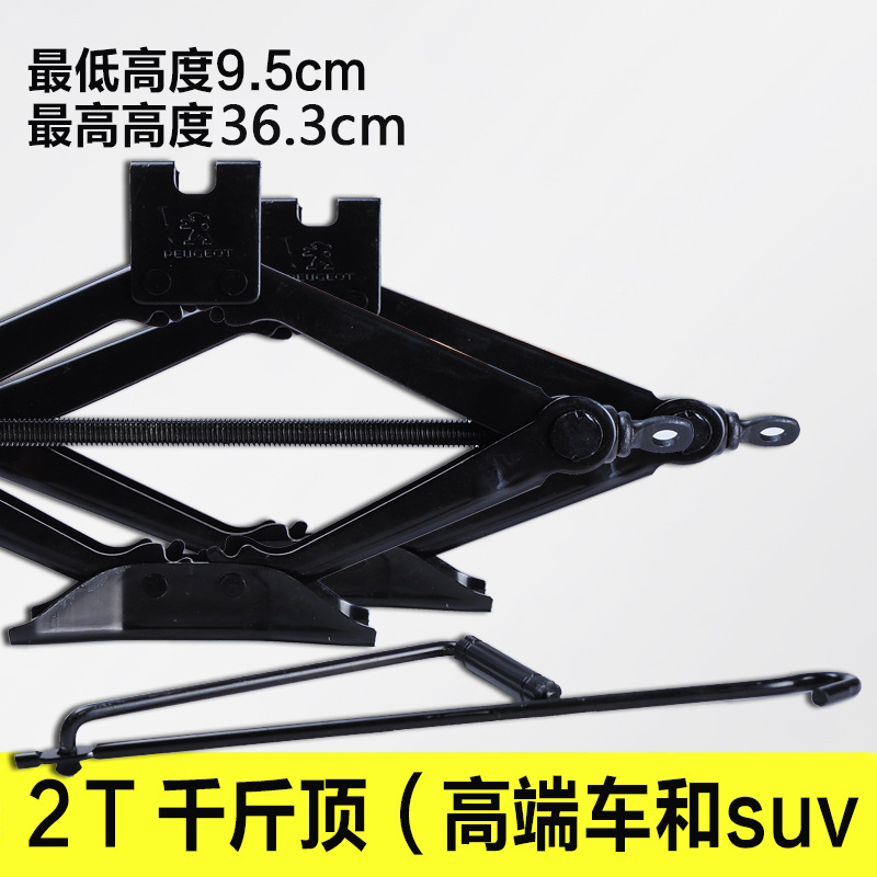 Supply Scissor Jack hand sign car 2 tons support height 363mm Jack manual customization